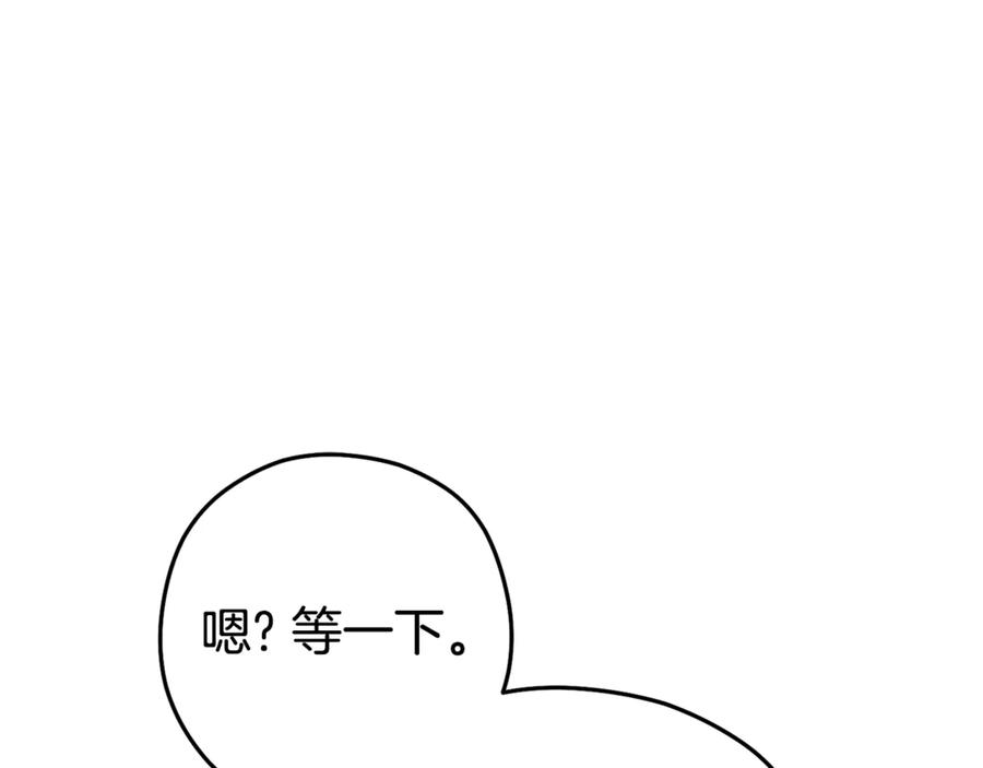 重启地下城 第205话 复制咒语书 第18页