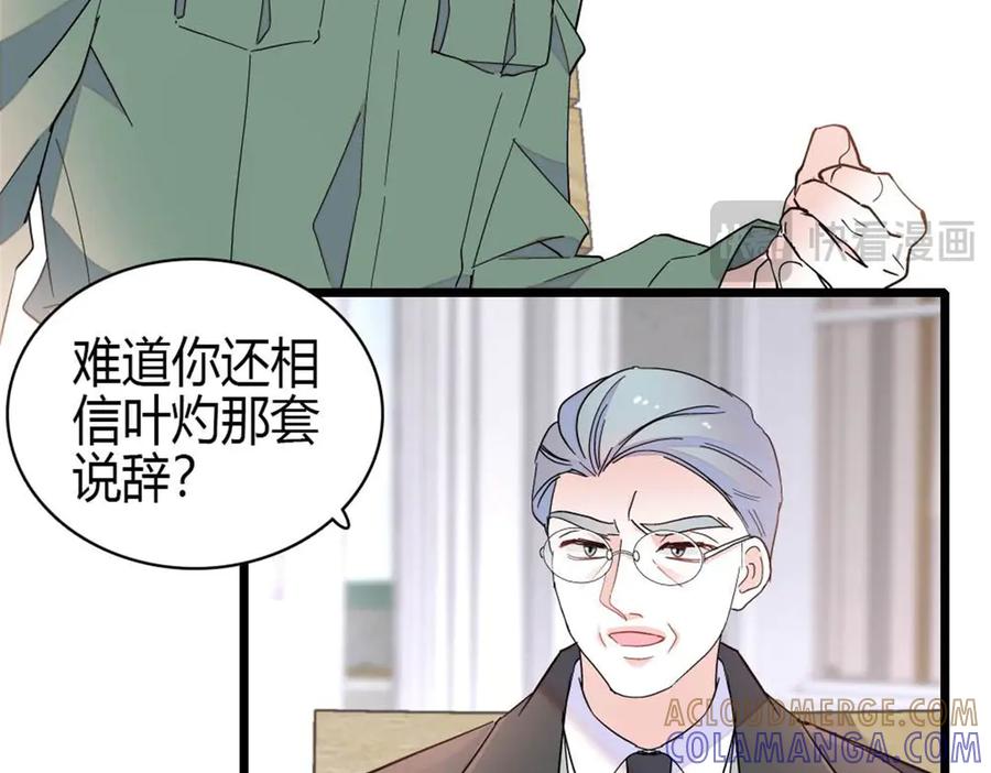 《全能千金燃翻天》209 我对你非常失望 第70页