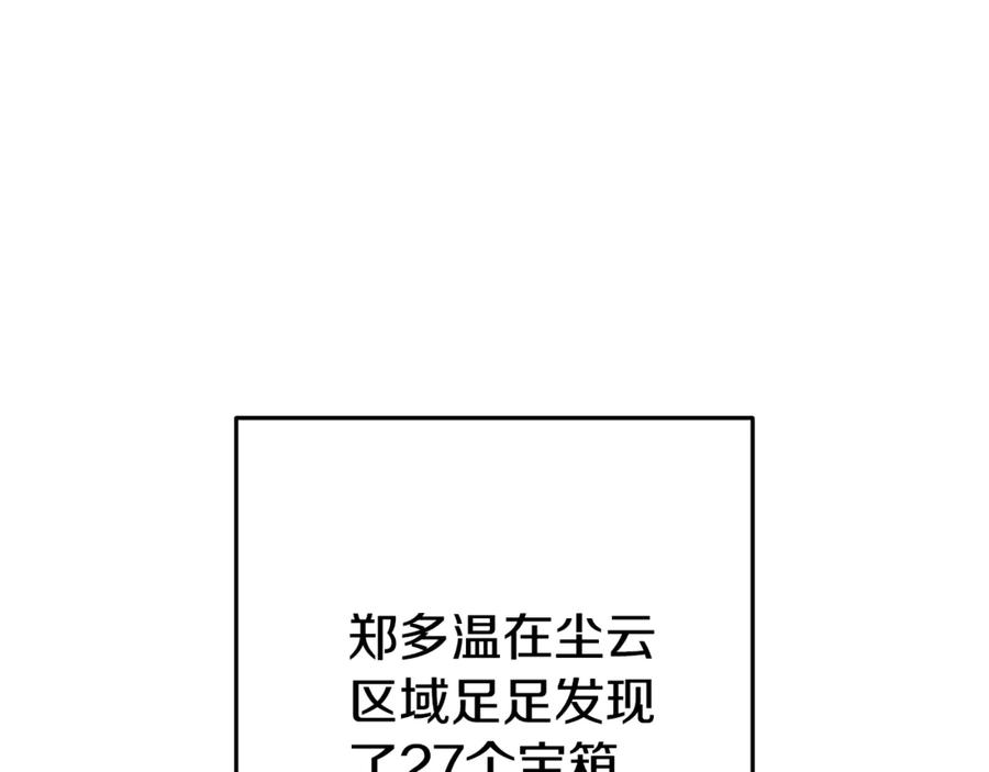 重启地下城 第205话 复制咒语书 第42页