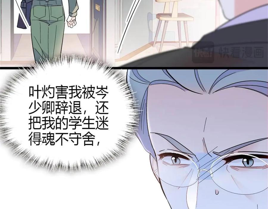 《全能千金燃翻天》209 我对你非常失望 第90页