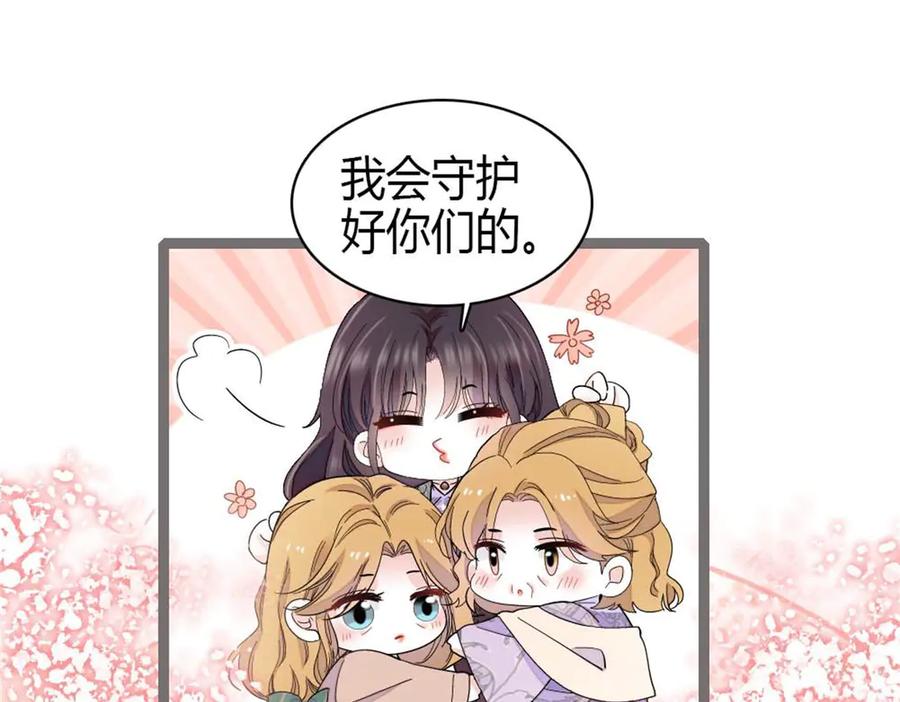 《全能千金燃翻天》209 我对你非常失望 第57页