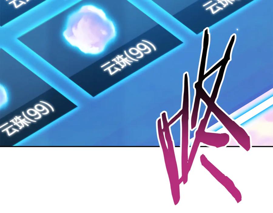 重启地下城 第205话 复制咒语书 第3页