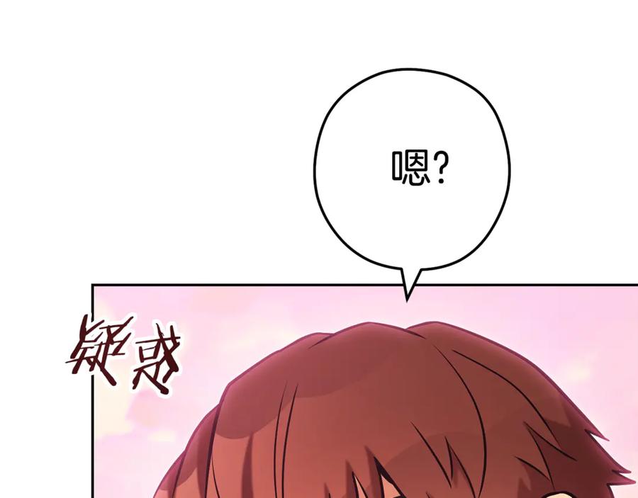 重启地下城 第205话 复制咒语书 第8页