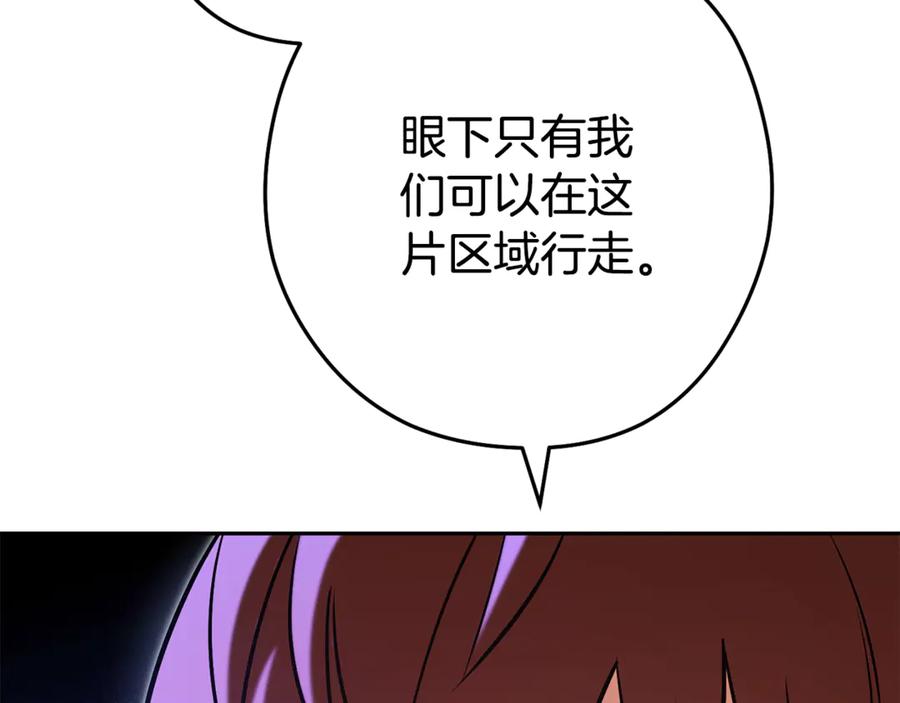 重启地下城 第205话 复制咒语书 第19页