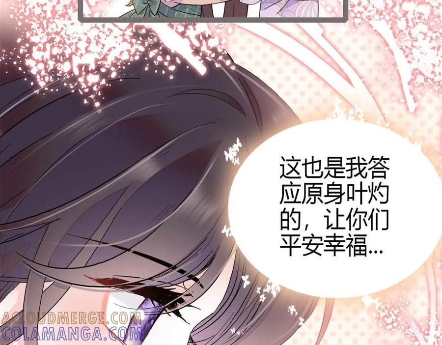 《全能千金燃翻天》209 我对你非常失望 第58页
