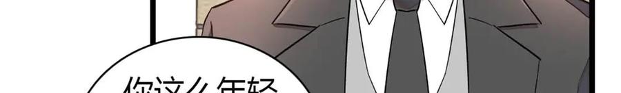 《全能千金燃翻天》209 我对你非常失望 第71页