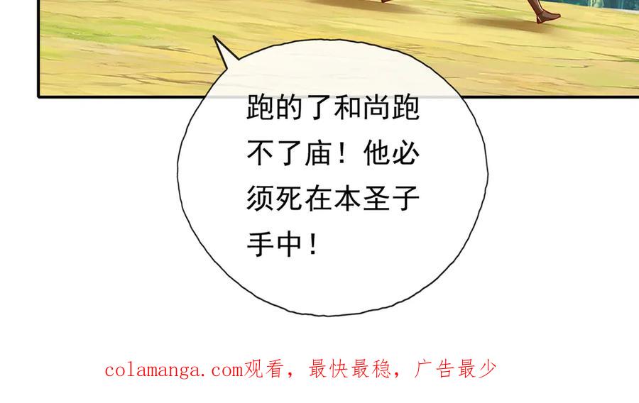 我可以无限顿悟 第210话 扮猪吃老虎 第51页