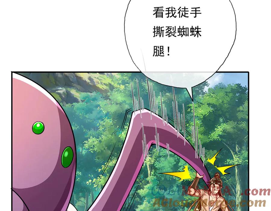 我可以无限顿悟 第210话 扮猪吃老虎 第28页