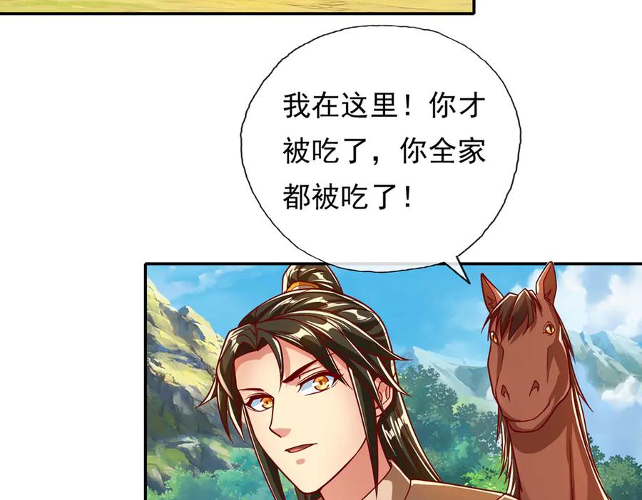 我可以无限顿悟 第210话 扮猪吃老虎 第45页