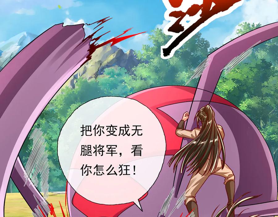 我可以无限顿悟 第210话 扮猪吃老虎 第33页