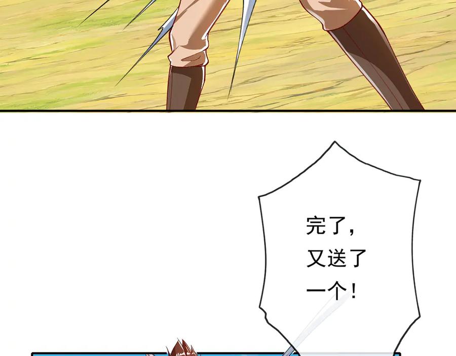 我可以无限顿悟 第210话 扮猪吃老虎 第15页