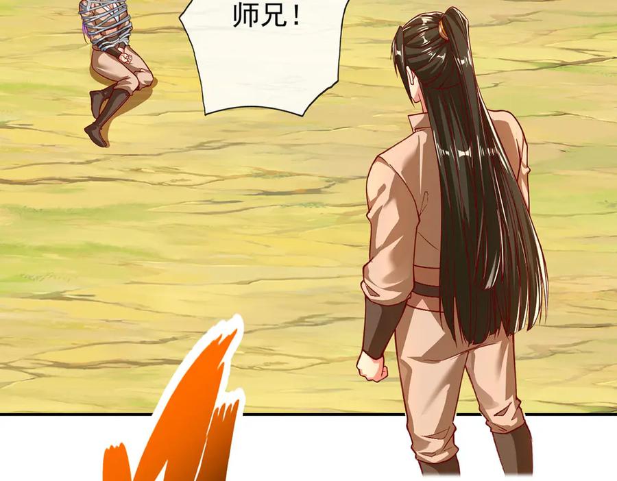 我可以无限顿悟 第210话 扮猪吃老虎 第9页