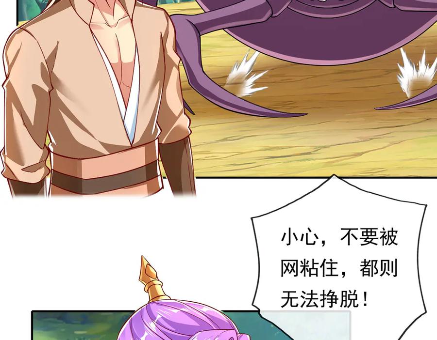 我可以无限顿悟 第210话 扮猪吃老虎 第12页