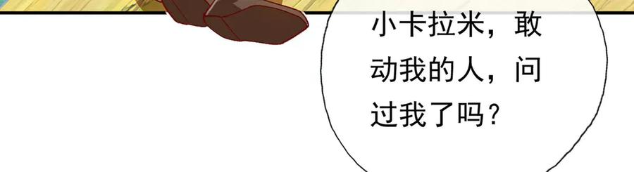 我可以无限顿悟 第210话 扮猪吃老虎 第6页