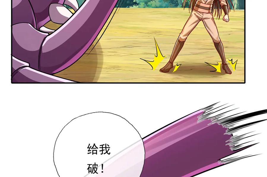 我可以无限顿悟 第210话 扮猪吃老虎 第29页