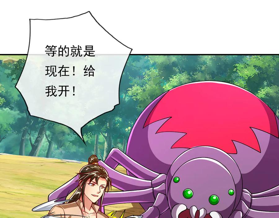 我可以无限顿悟 第210话 扮猪吃老虎 第21页