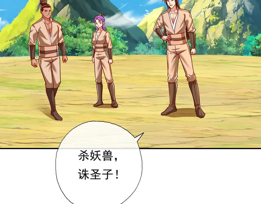 我可以无限顿悟 第210话 扮猪吃老虎 第48页