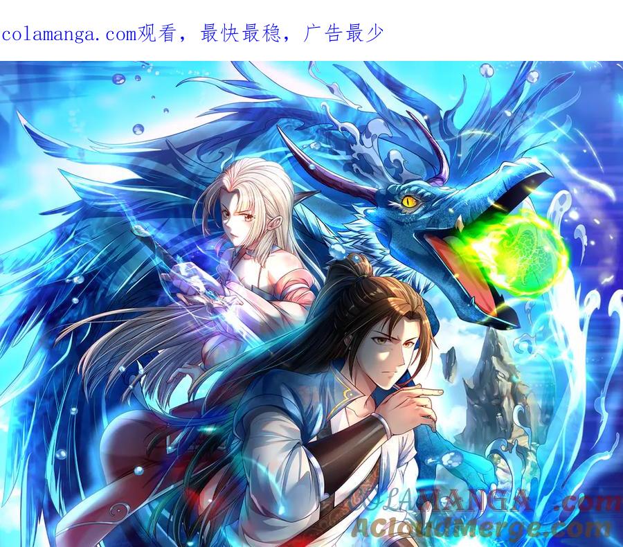 我可以无限顿悟 第210话 扮猪吃老虎 第1页
