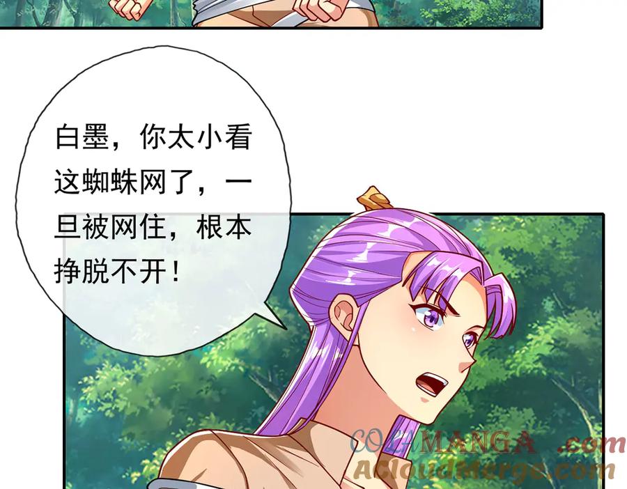 我可以无限顿悟 第210话 扮猪吃老虎 第19页