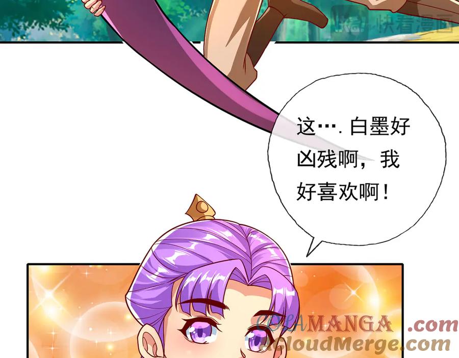 我可以无限顿悟 第210话 扮猪吃老虎 第31页