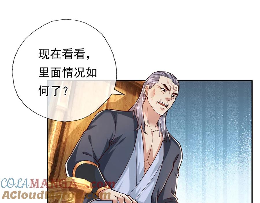 我可以无限顿悟 第213话 游戏才刚刚开始 第4页