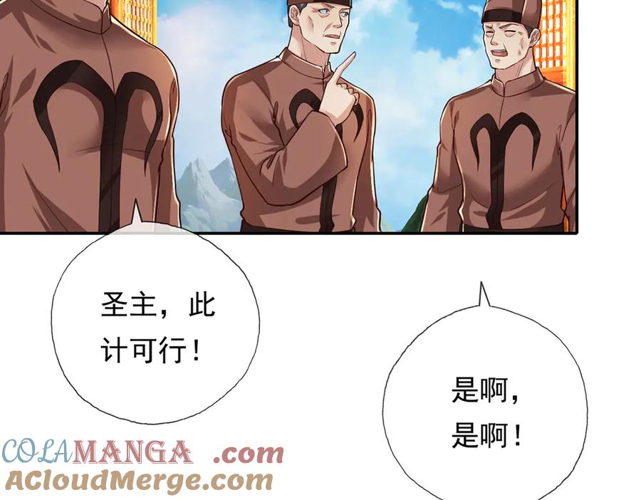 我可以无限顿悟 第213话 游戏才刚刚开始 第16页