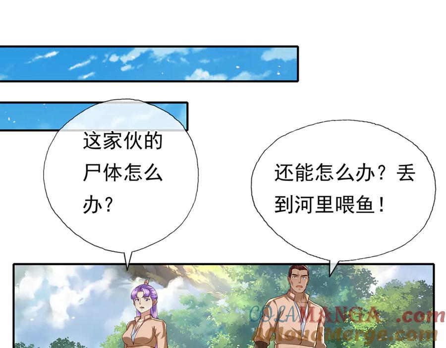 我可以无限顿悟 第213话 游戏才刚刚开始 第19页
