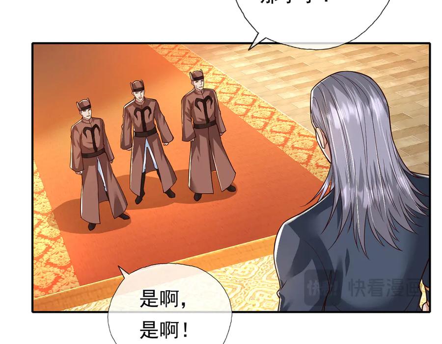 我可以无限顿悟 第213话 游戏才刚刚开始 第12页