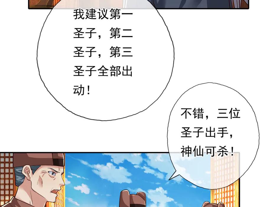 我可以无限顿悟 第213话 游戏才刚刚开始 第15页