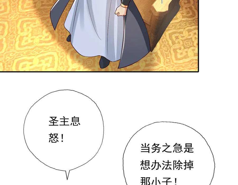 我可以无限顿悟 第213话 游戏才刚刚开始 第11页