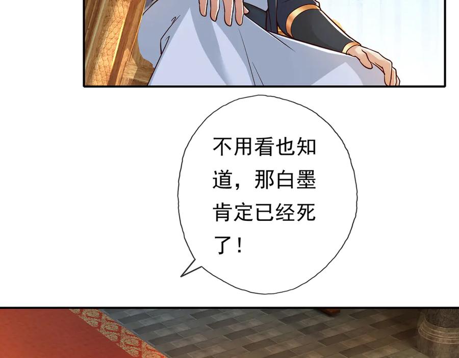 我可以无限顿悟 第213话 游戏才刚刚开始 第5页
