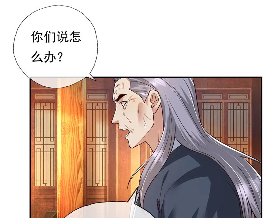 我可以无限顿悟 第213话 游戏才刚刚开始 第14页