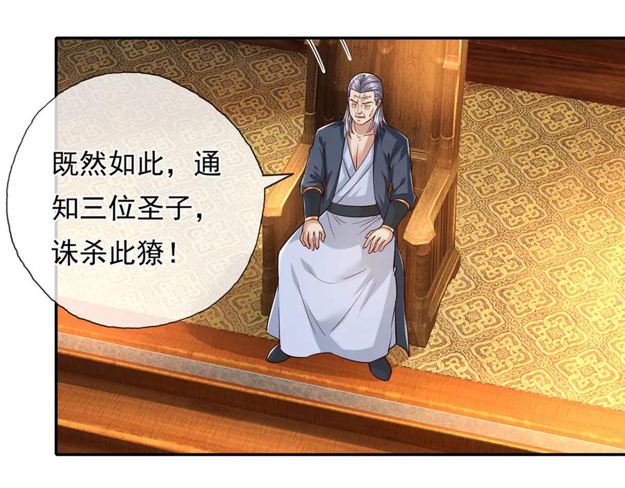 我可以无限顿悟 第213话 游戏才刚刚开始 第18页