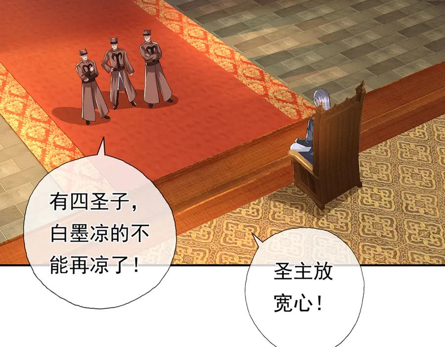 我可以无限顿悟 第213话 游戏才刚刚开始 第6页
