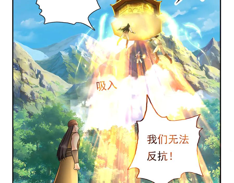 我可以无限顿悟 第217话 准神器 第35页