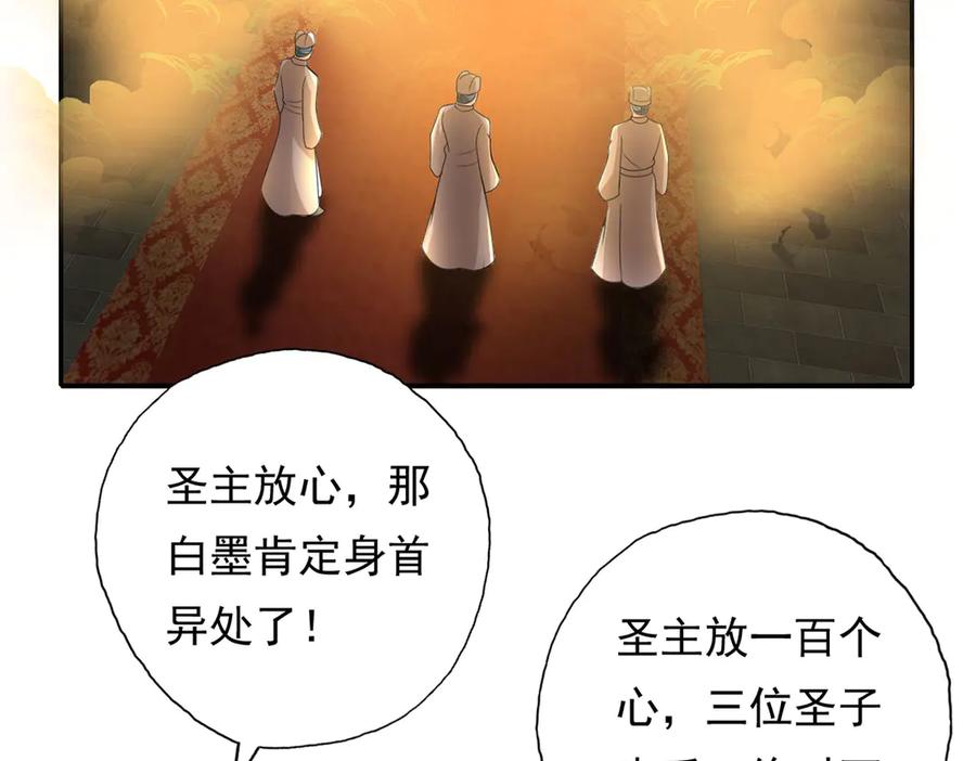 我可以无限顿悟 第217话 准神器 第17页