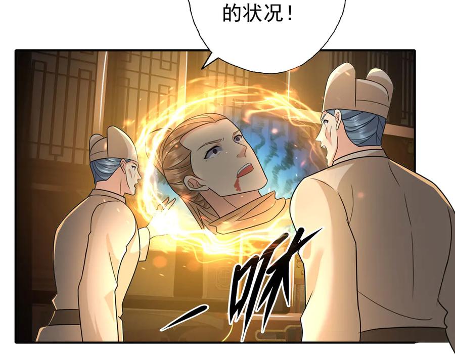 我可以无限顿悟 第217话 准神器 第26页