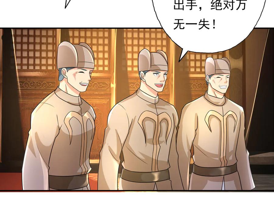 我可以无限顿悟 第217话 准神器 第18页