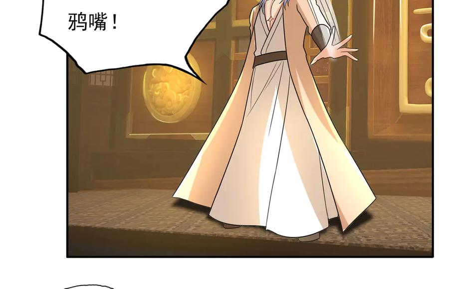 我可以无限顿悟 第217话 准神器 第23页