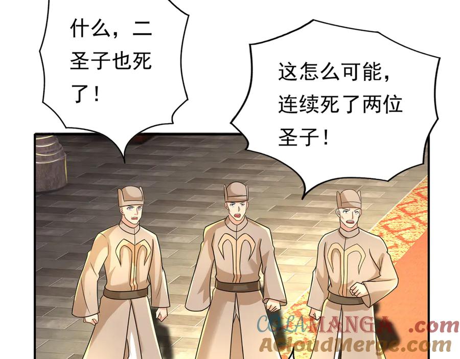 我可以无限顿悟 第217话 准神器 第28页