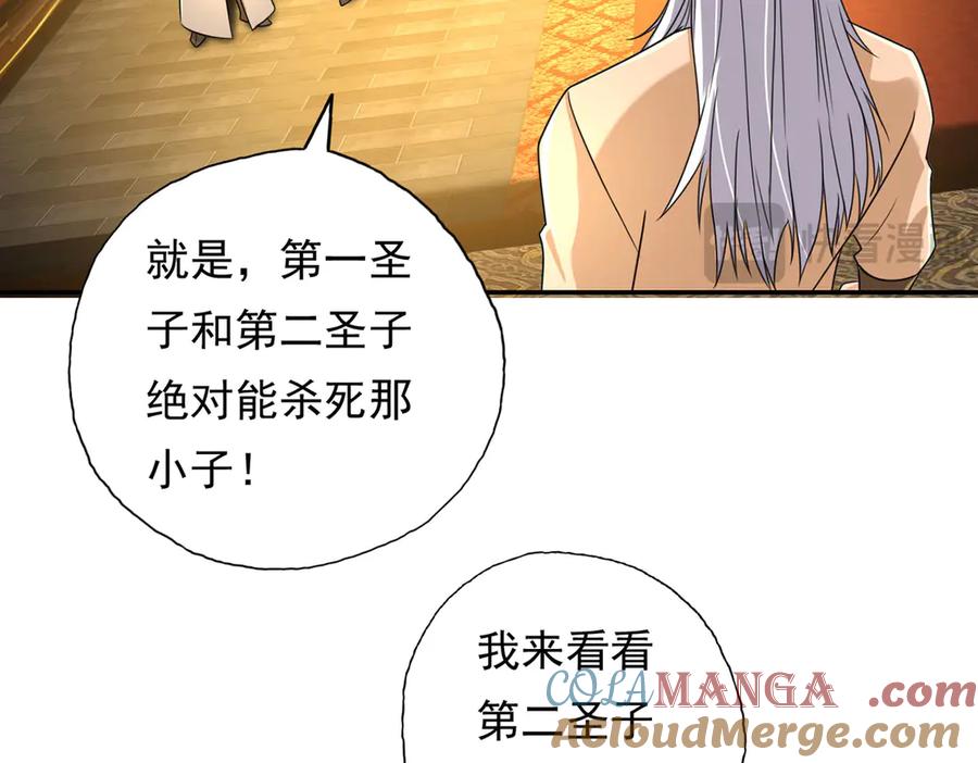 我可以无限顿悟 第217话 准神器 第25页