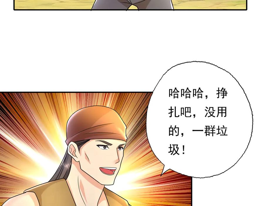我可以无限顿悟 第217话 准神器 第12页