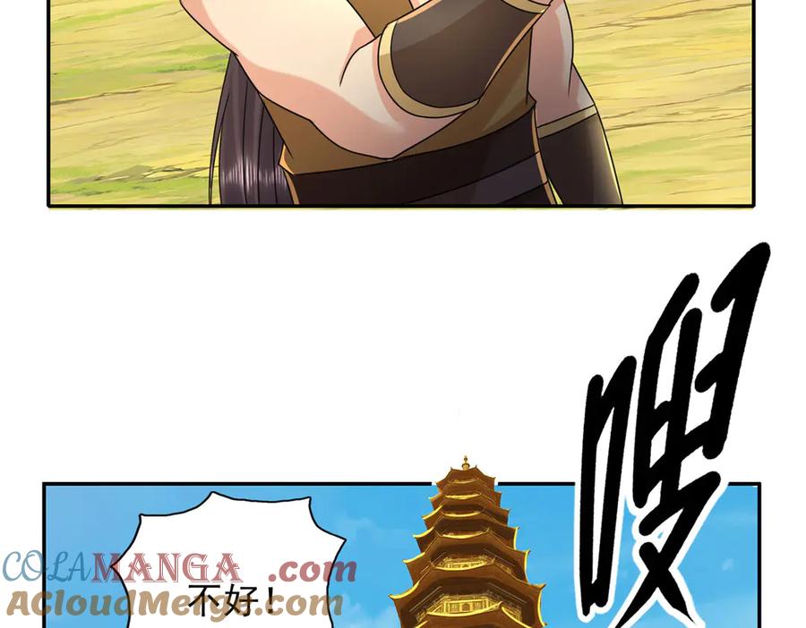 我可以无限顿悟 第217话 准神器 第34页