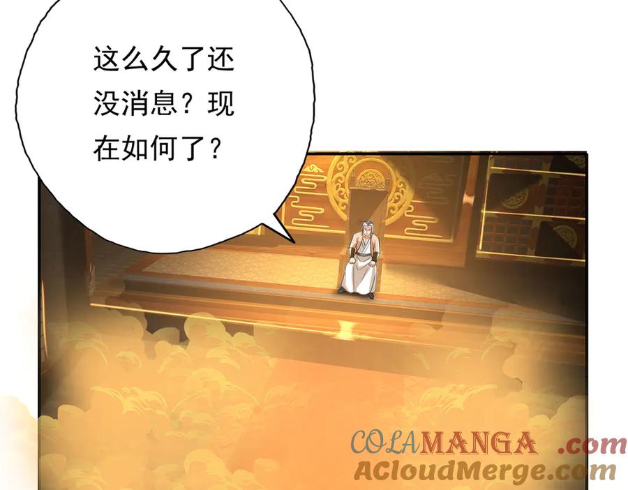 我可以无限顿悟 第217话 准神器 第16页