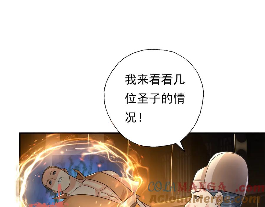 我可以无限顿悟 第217话 准神器 第19页