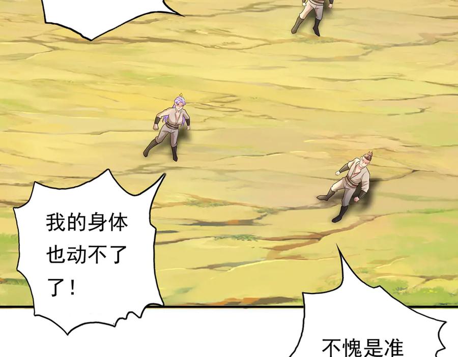 我可以无限顿悟 第217话 准神器 第9页