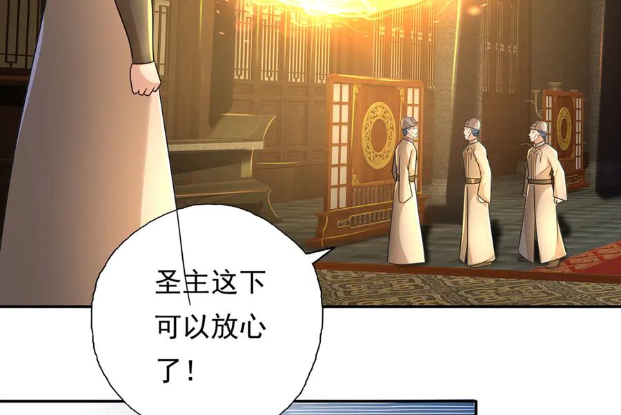 我可以无限顿悟 第217话 准神器 第32页