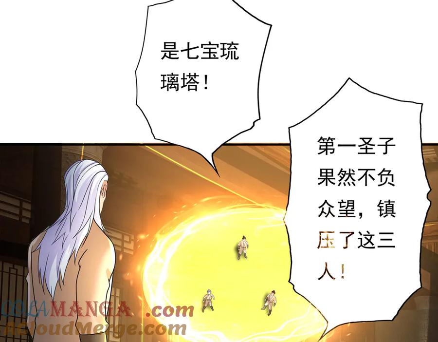 我可以无限顿悟 第217话 准神器 第31页