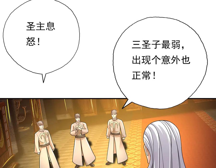 我可以无限顿悟 第217话 准神器 第24页
