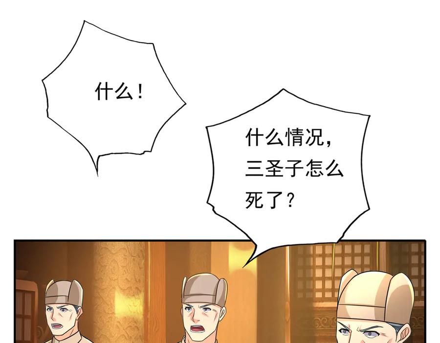 我可以无限顿悟 第217话 准神器 第21页